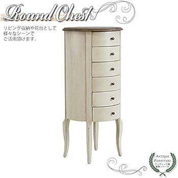 Amazon｜アンティーク調 ラウンドチェスト W約40×D約40×H約87cm